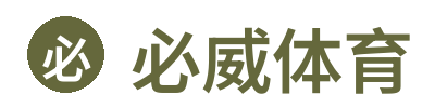 必威体育官网 Logo